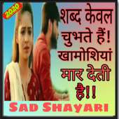 2020 New Shayari Sad Shayari in Hindi on 9Apps