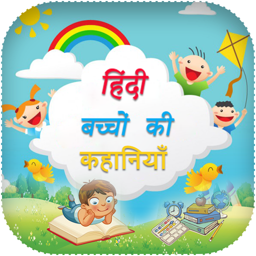 Hindi Kids Story (Offline) - 2018 icon