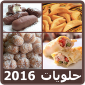 حلويات عيد الفطر و المناسبات أيقونة
