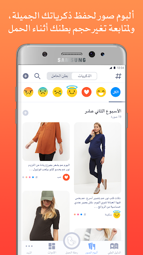 طب بيبي حاسبة الحمل والولادة 1 تصوير الشاشة