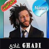 اغاني كافون 2018 بدون نت иконка