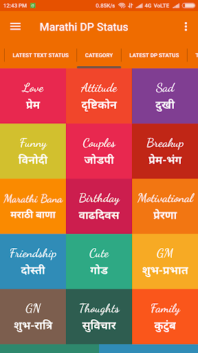 Best Marathi DP Status скриншот 8