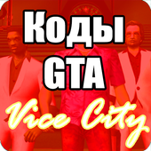 GTA Vice City codes, cheats, commands icon