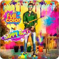 Holi Photo Editor 2021 | Holi Photo Frame