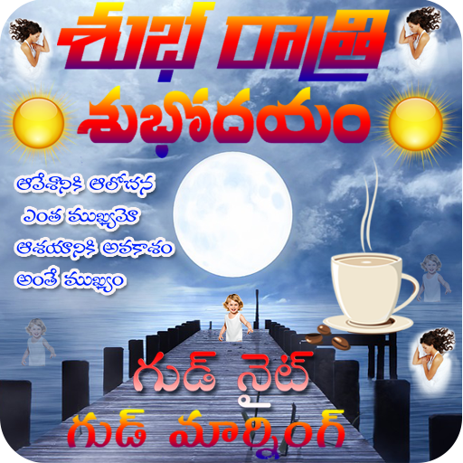 ikon Good Morning And Good Night Images in Telugu