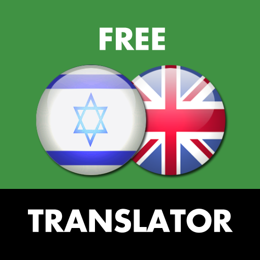 Hebrew - English Translator icon