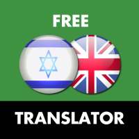 Hebrew - English Translator on 9Apps