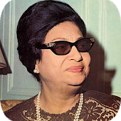 اغاني أم كلثوم 2019 - بدون نت om kalthoum 2019 MP3 أيقونة