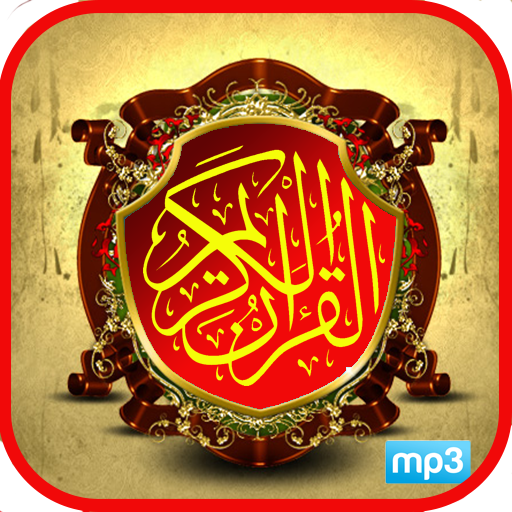 Quran Mp3: 100 Reciter icon