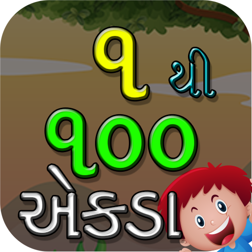 Kids Gujarati - 1 to 100 Ank icon