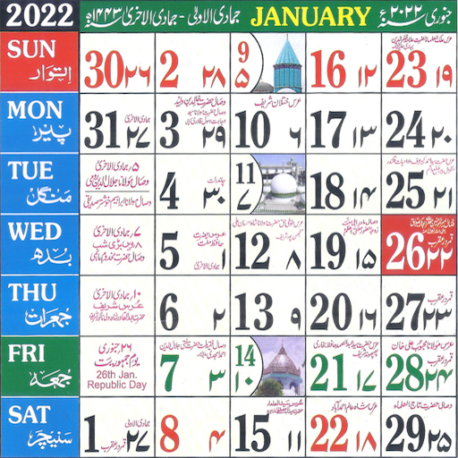 Urdu Calendar 2023 icon