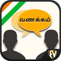 Speak Tamil : Learn Tamil Language Offline on 9Apps