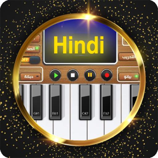 Piano Hindi icon
