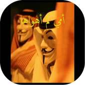 شكشكه امي كم اهواها on 9Apps