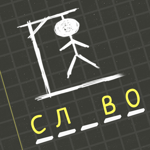 Виселица：Игра На Двоих иконка