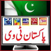 Live TV Pakistan