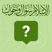 Islam Question &amp; Answer icon