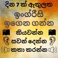 Sinhala to English Speaking - English in Sinhala on 9Apps