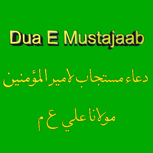 Dua E Mustajaab icon