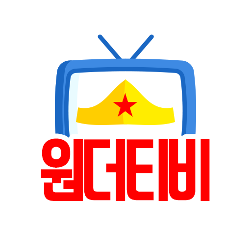 NEW 원더TV -  리액션 팝콘이 빵빵 터지는 즐거운 원더 티비 icon