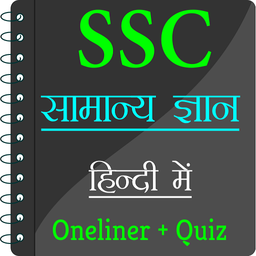 SSC GK In Hindi icon