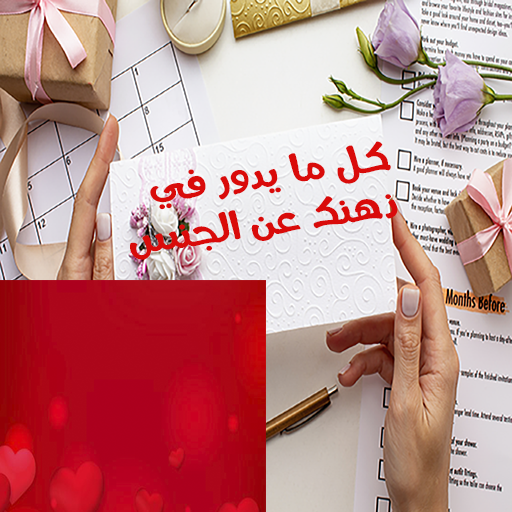 Whatever on your mind is about sex icon