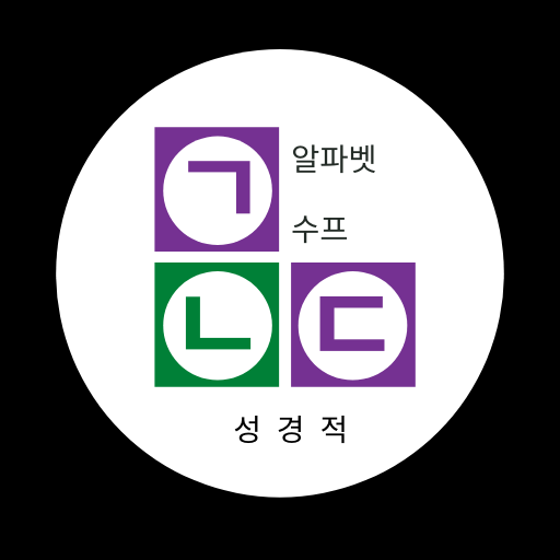 성경 단어 검색 icon