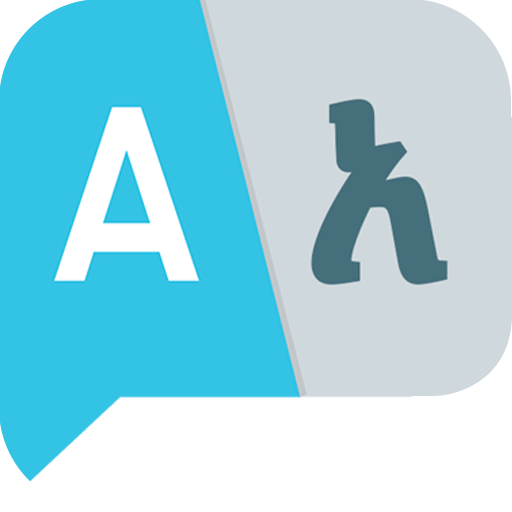 Learn Amharic phrases: Amharic Translation icon