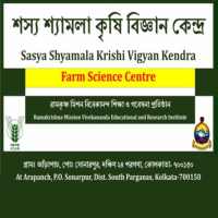 Sasya Shyamala Krishi Vigyan Kendra, SSKVK,RKMVERI on 9Apps