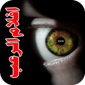 افلام رعب أيقونة