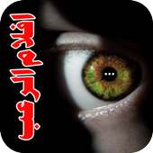 افلام رعب on 9Apps