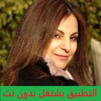 أغاني سعيدة فكري SAIDA FIKRI بدون نت