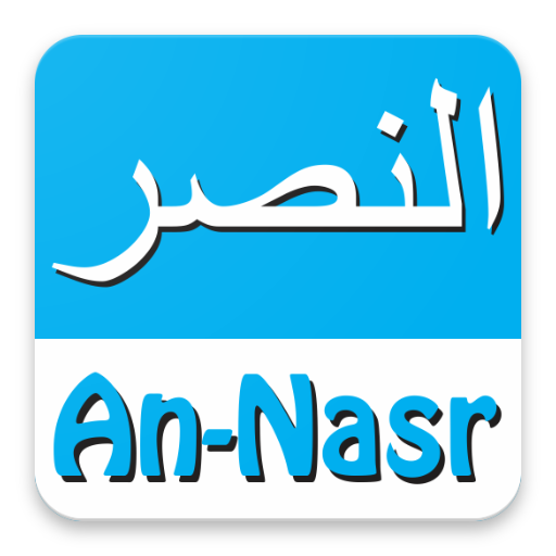 Surah Nasr icon