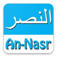 Surah Nasr on 9Apps