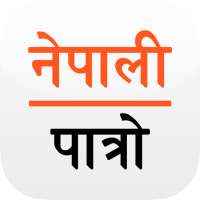 Nepali Patro : Nepali Calendar on 9Apps