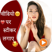 Video Pe Sticker Lagaye icon