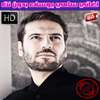 اناشيد سامي يوسف بدون نت 2018 - Sami Yusuf on 9Apps