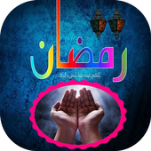 HD Ramzan Mubarak Photo Frames icon
