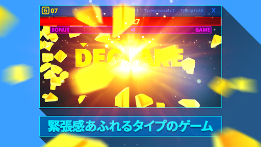 タイピングファイティング(Typing Fighting) screenshot 2