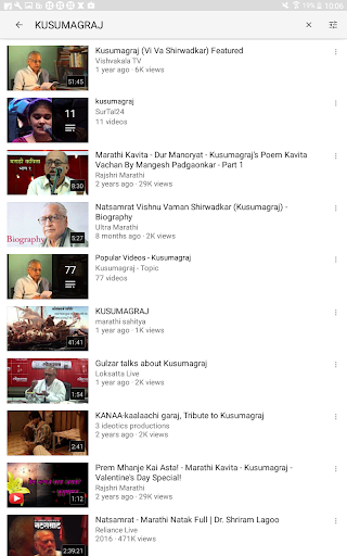 Kusumagraj - V. V. Shirwadkar screenshot 12