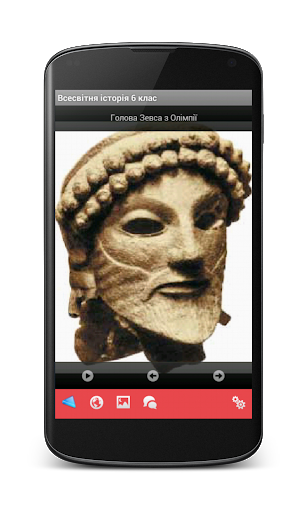 Всемирная история 6 класс скриншот 5