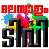 Malayalam Tv Pro  icon