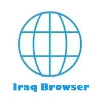 Iraq Browser - متصفح العراق سريع و آمن