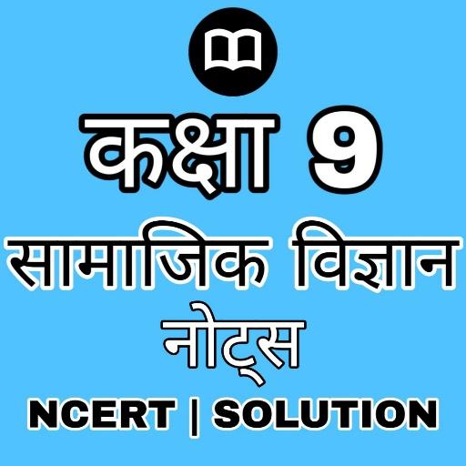 9th Class Social Science Solution in Hindi icon