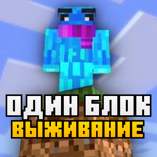 One Block в майнкрафте иконка