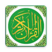 ২৬ টি ছোট সূরা(অডিও,উচ্চারণ ও অর্থসহ) on 9Apps