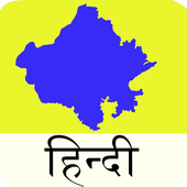 RPSC Preparation in Hindi icon