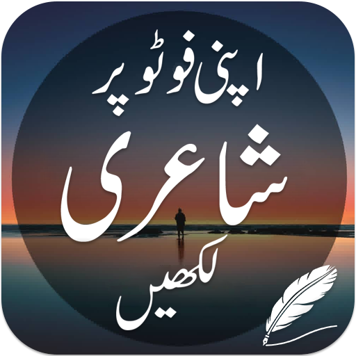 Poetry on Photo - Text on Photo icon