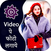 Video Pe Photo - Video Par Photo Lagana icon