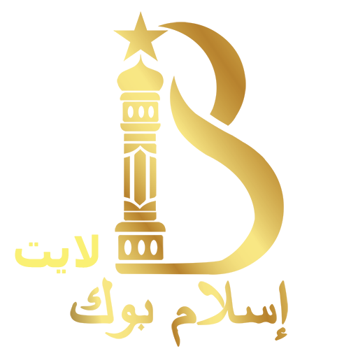 إسلام بوك لايت أيقونة